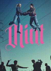 Мята / Сладкая ложь (2026)