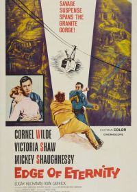 Край вечности (1959)
