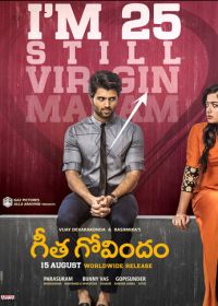 Гита и Говинд (2018)