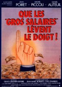Пусть те, у кого большая зарплата, поднимут руку! (1982)