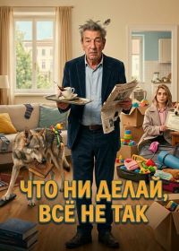 Не выходи из комнаты, не совершай ошибку (2025)