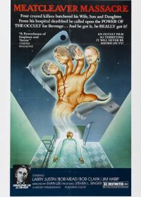 Сила зла (1976)