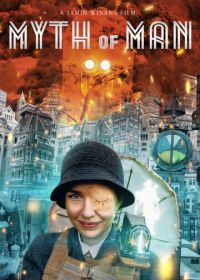 Миф о человеке (2025)