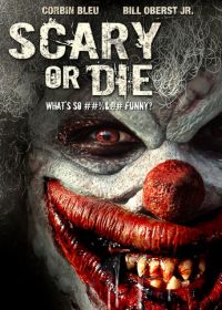 Бойся или умри (2012)