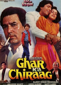 Превратности судьбы (1989)