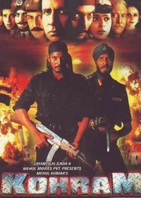 Расправа (1999)