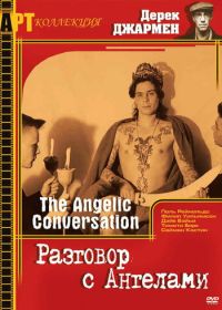 Разговор с ангелами (1985)