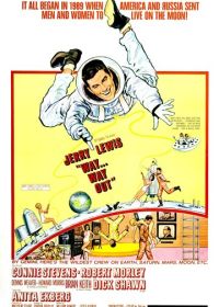 Выход из положения (1966)