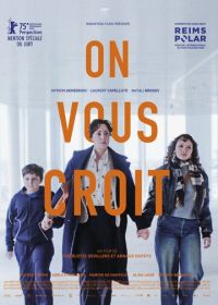 Мы верим вам (2025)