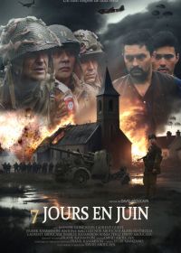 7 дней в июне (2025)