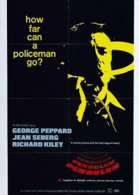 Маятник (1969)