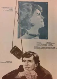 Какая у вас улыбка (1974)