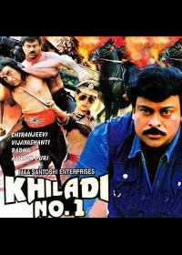 Игрок №1 (1997)