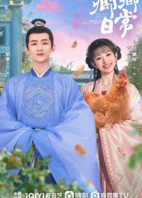 Повседневная жизнь в Цинчуане (2022)