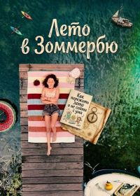 Лето в Зоммербю (2025)