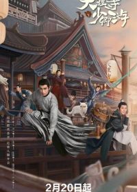 Легенда о Белом коте (2024)