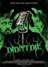 Выжившие (2025)