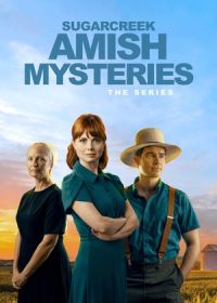 Тайны Амишей из Шугар Крика (2026)