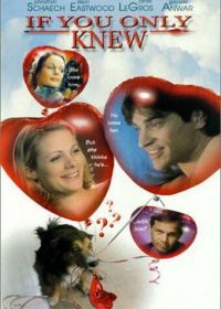 Если бы ты только знала! (1999)
