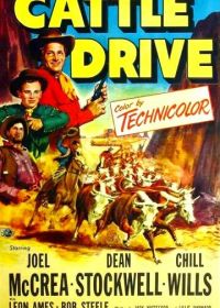 Перегон скота (1951)