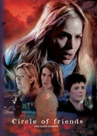 Круг друзей (2006)