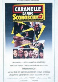 Карамель от незнакомца (1987)