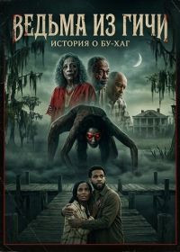 Ведьма из Гичи: История о Бу-Хаг (2024)