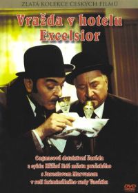 Убийство в отеле Эксцельсиор (1971)